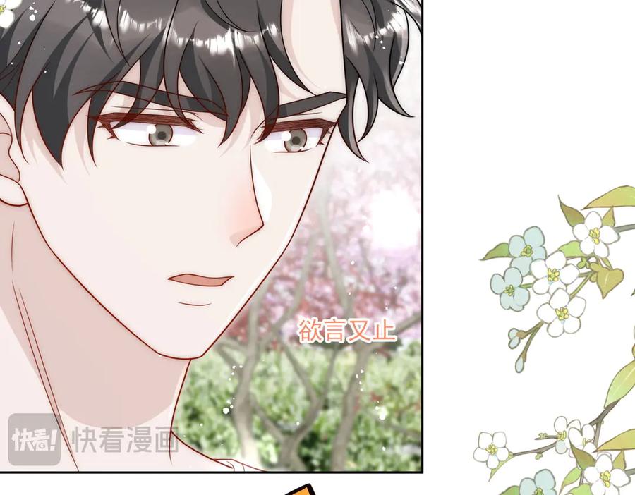 折腰 第78话 老婆大人最棒 第32页