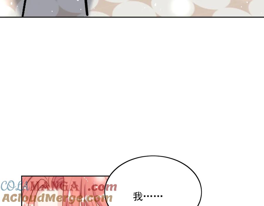 折腰 第78话 老婆大人最棒 第73页