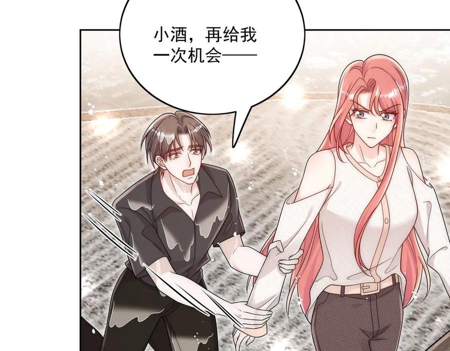 折腰 第78话 老婆大人最棒 第21页