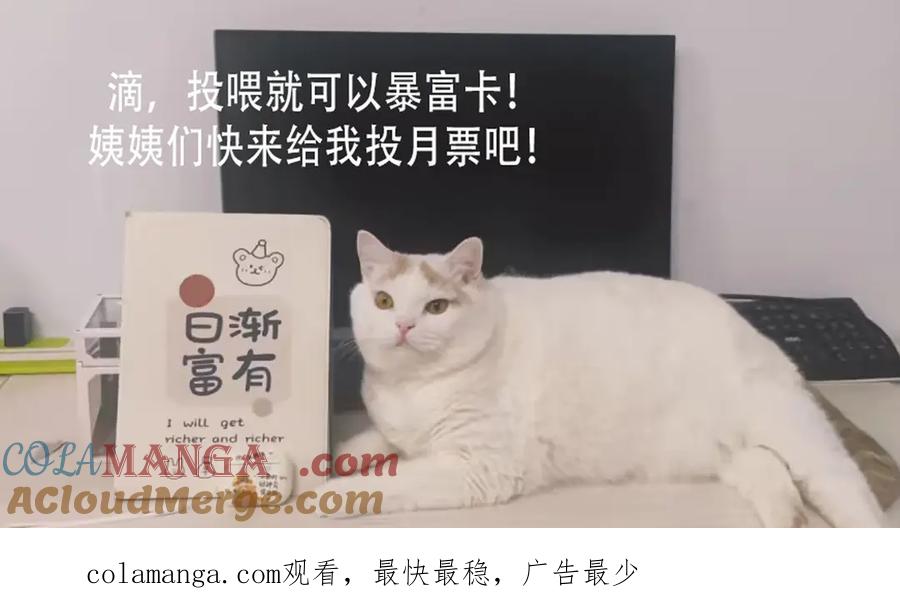 折腰 第78话 老婆大人最棒 第85页