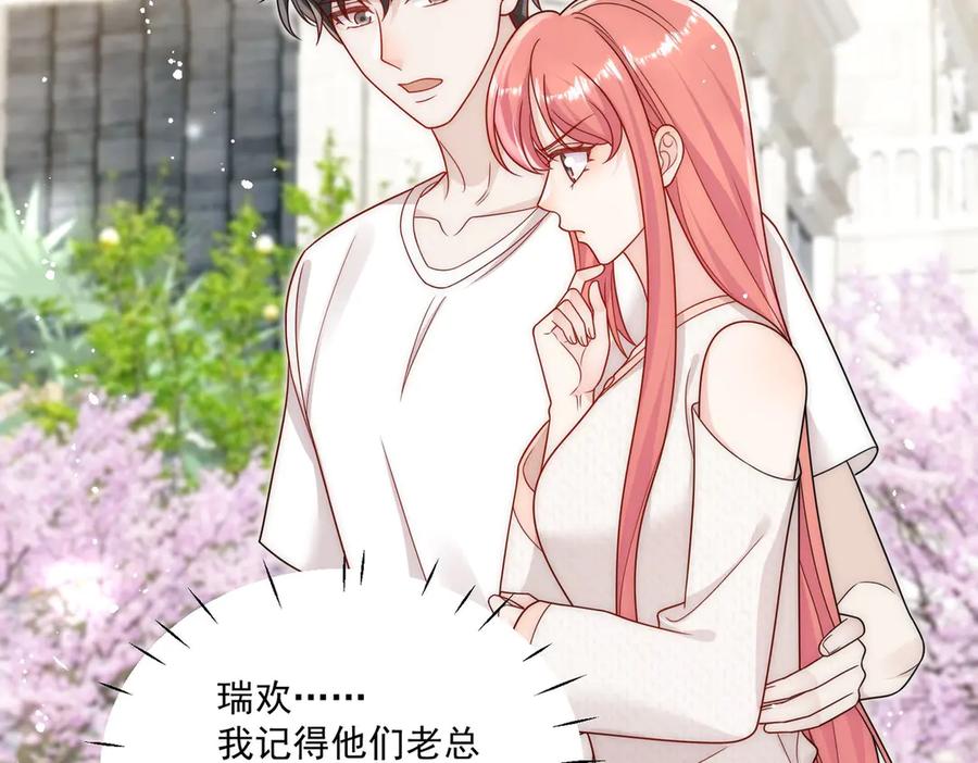 折腰 第78话 老婆大人最棒 第45页