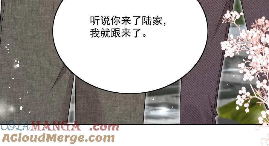 折腰 第78话 老婆大人最棒 第28页