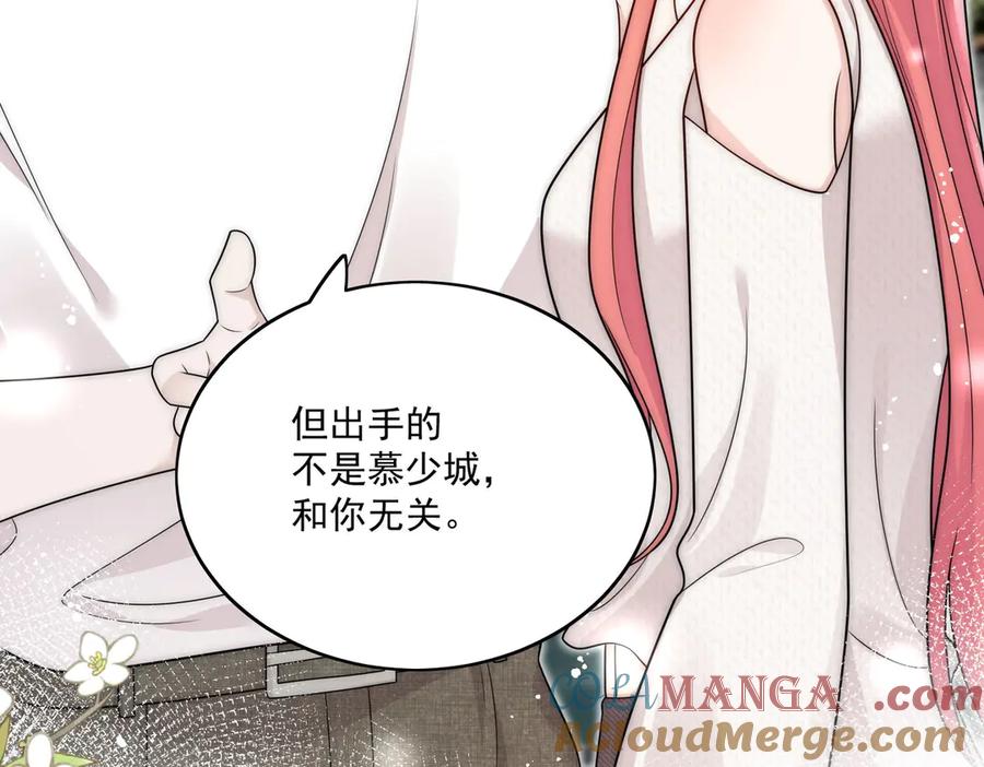 折腰 第78话 老婆大人最棒 第40页