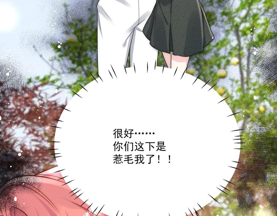 折腰 第78话 老婆大人最棒 第18页