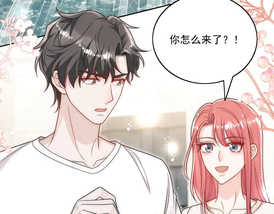 折腰 第78话 老婆大人最棒 第26页