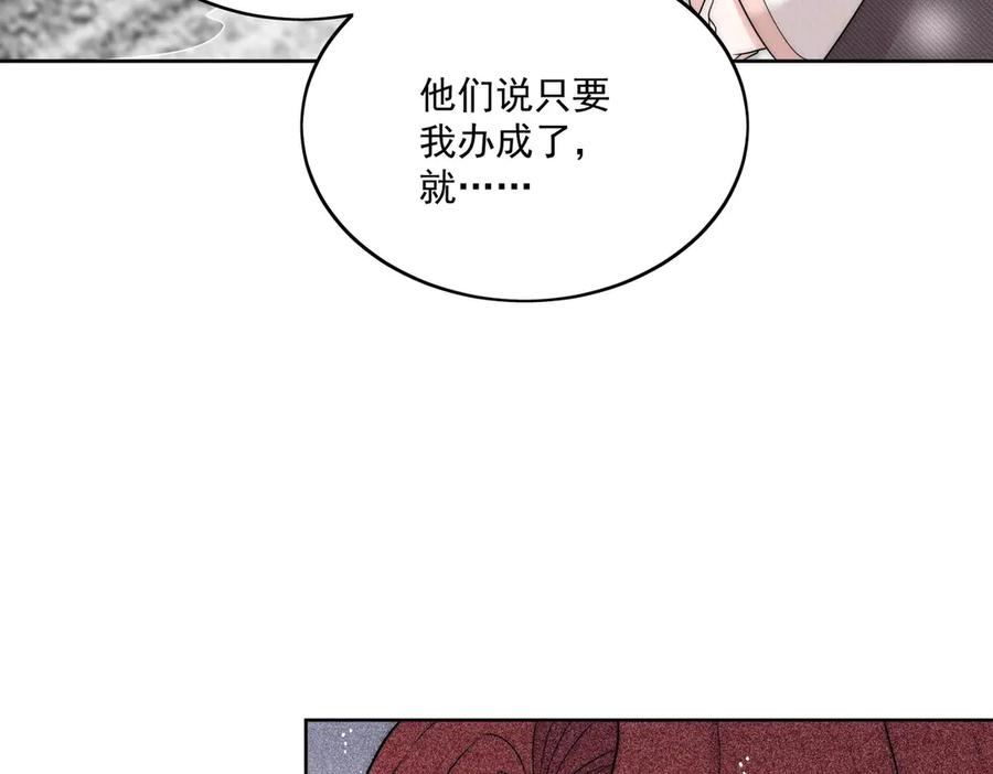 折腰 第78话 老婆大人最棒 第11页