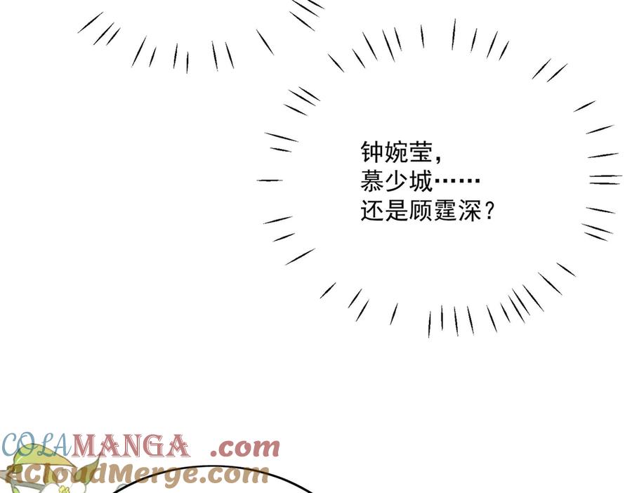 折腰 第78话 老婆大人最棒 第37页