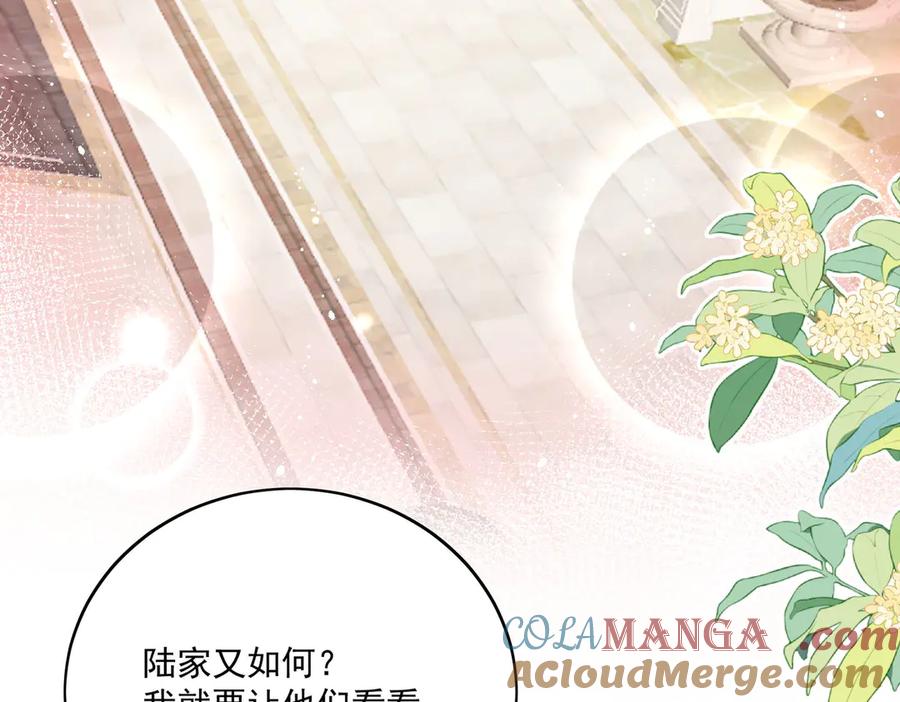 折腰 第78话 老婆大人最棒 第64页