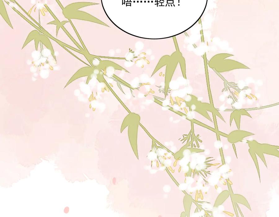 折腰 第78话 老婆大人最棒 第66页