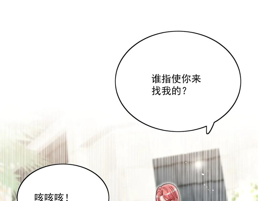 折腰 第78话 老婆大人最棒 第5页