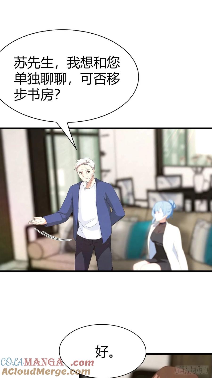 《都市圣手：我即医武巅峰》第7话 施了咒法的名画 第29页