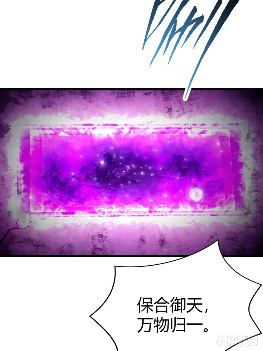 《都市圣手：我即医武巅峰》第7话 施了咒法的名画 第14页