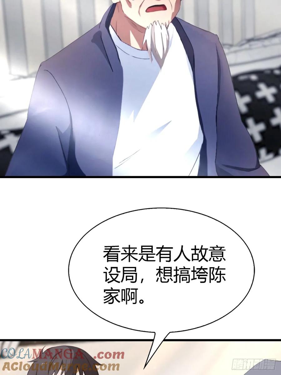 《都市圣手：我即医武巅峰》第7话 施了咒法的名画 第9页