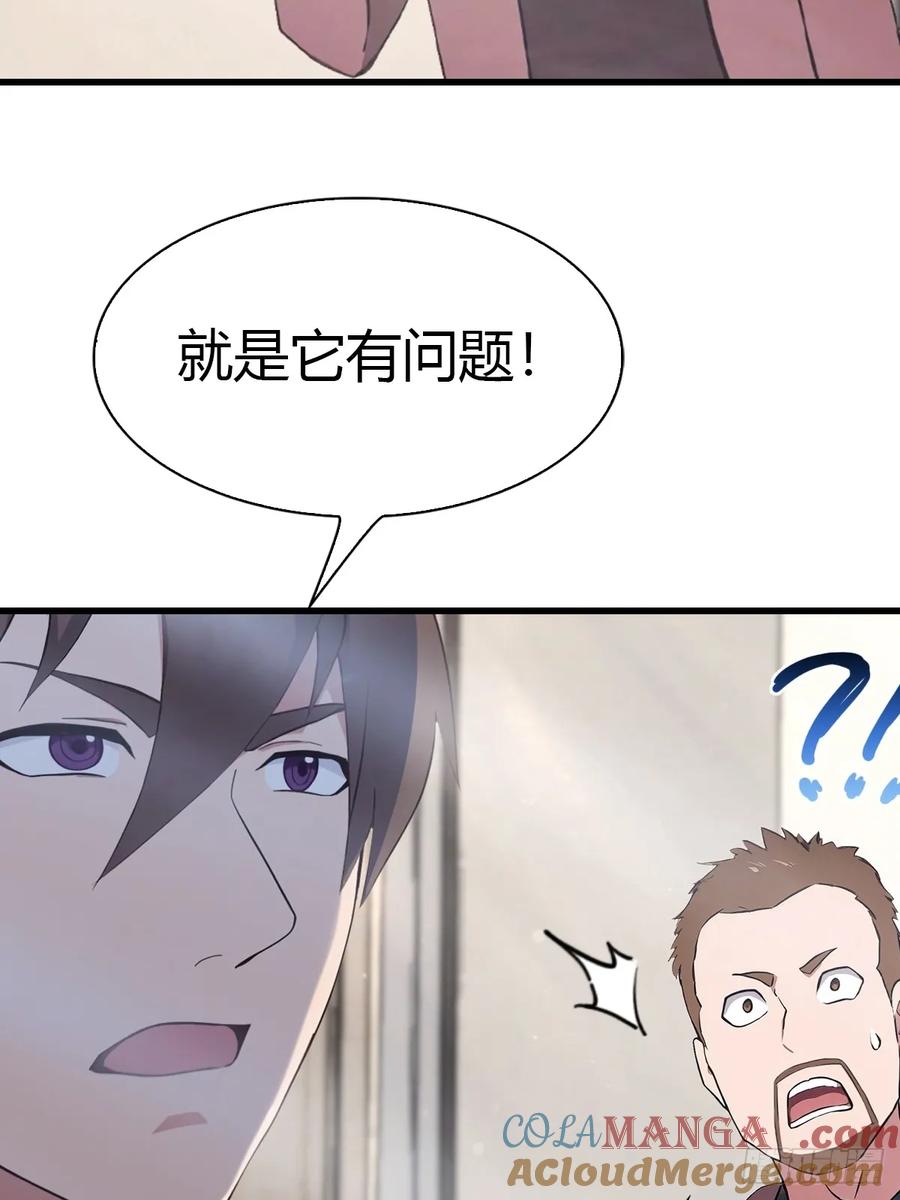 《都市圣手：我即医武巅峰》第7话 施了咒法的名画 第5页