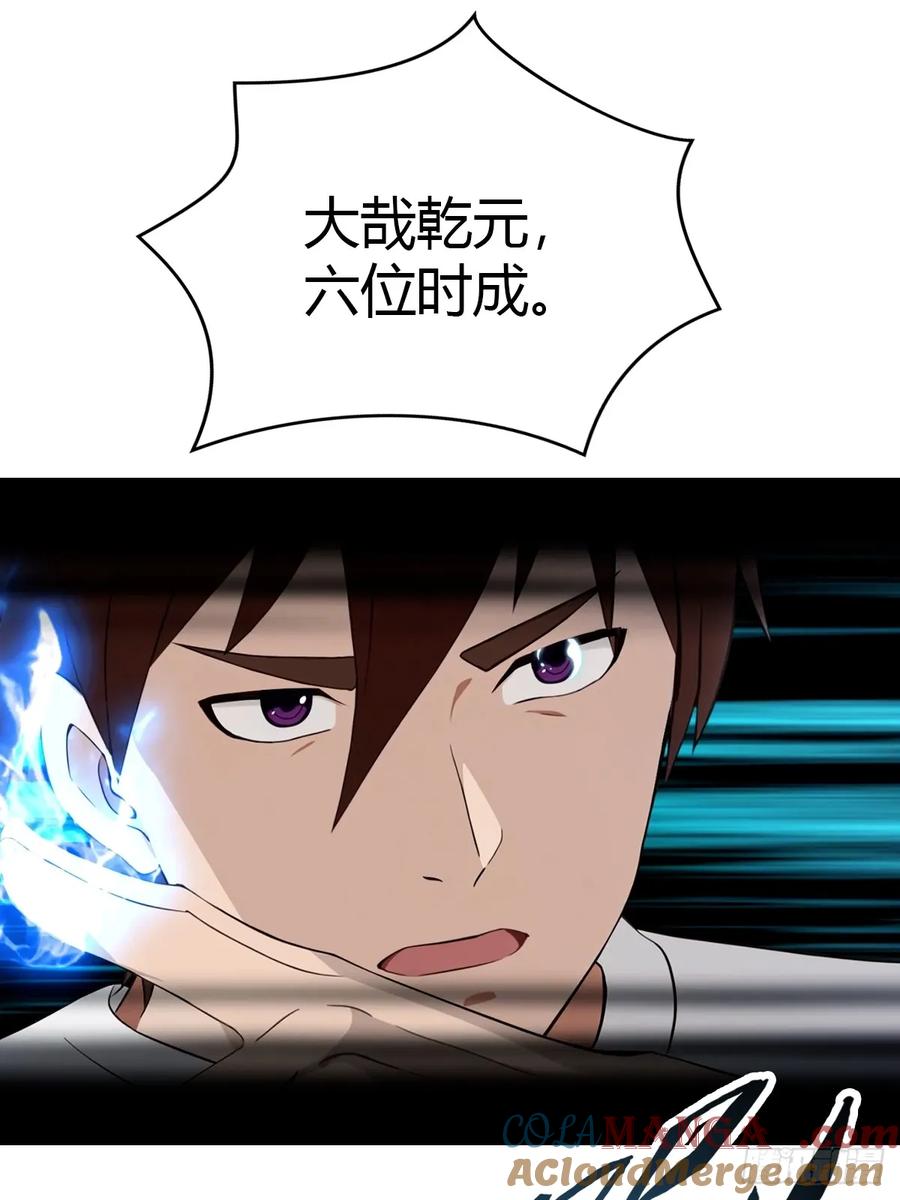 《都市圣手：我即医武巅峰》第7话 施了咒法的名画 第13页