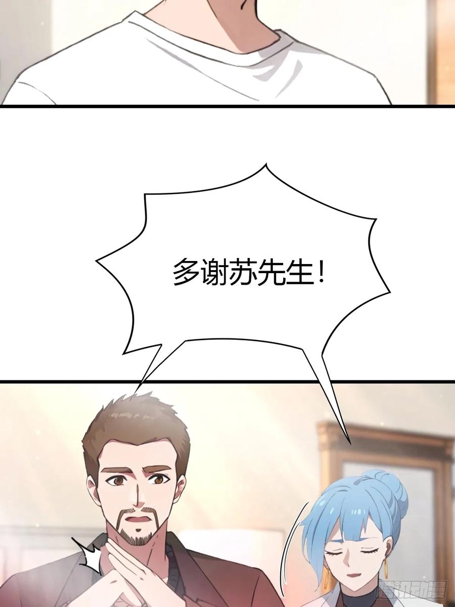 《都市圣手：我即医武巅峰》第7话 施了咒法的名画 第22页