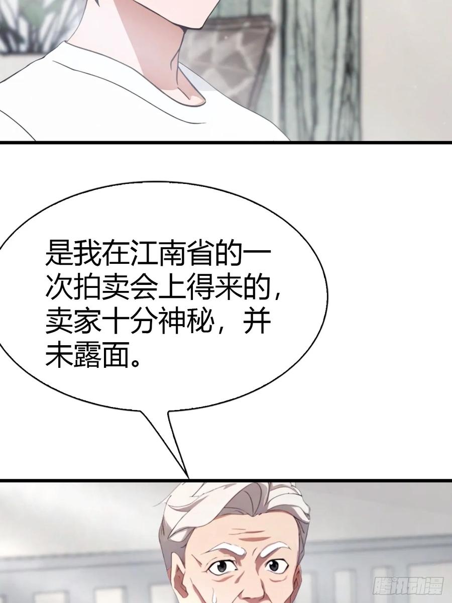 《都市圣手：我即医武巅峰》第7话 施了咒法的名画 第8页