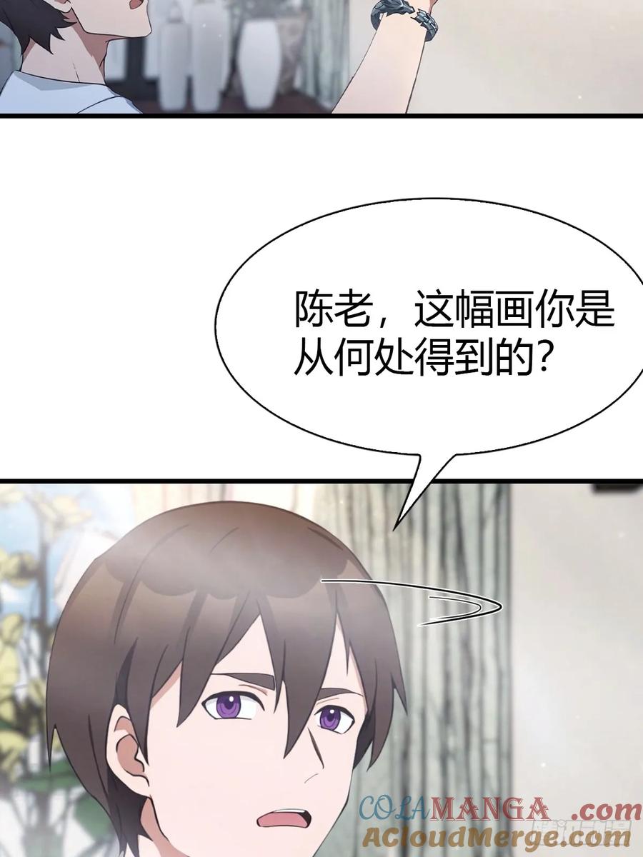 《都市圣手：我即医武巅峰》第7话 施了咒法的名画 第7页
