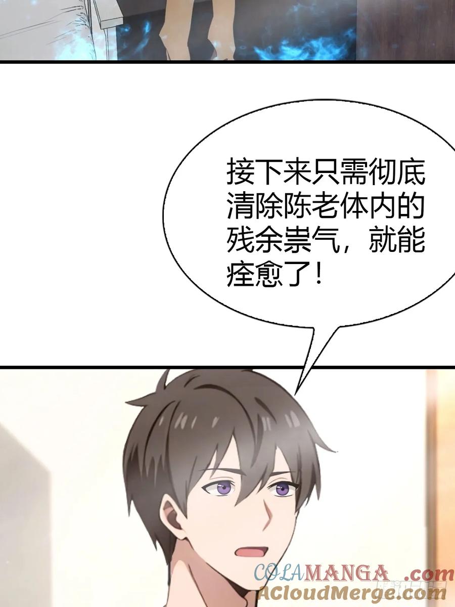 《都市圣手：我即医武巅峰》第7话 施了咒法的名画 第21页