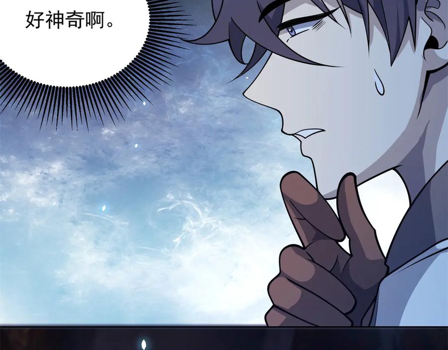 《我的诸神医院》第7话 认亲式治疗 第67页