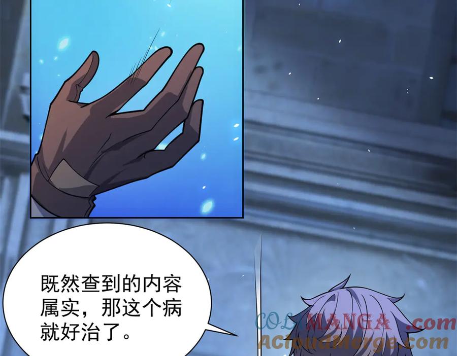 《我的诸神医院》第7话 认亲式治疗 第69页