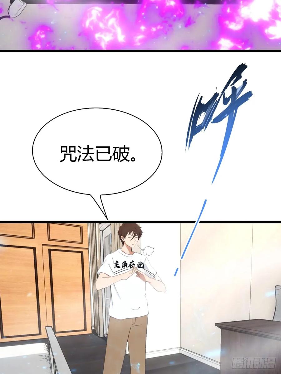 《都市圣手：我即医武巅峰》第7话 施了咒法的名画 第20页