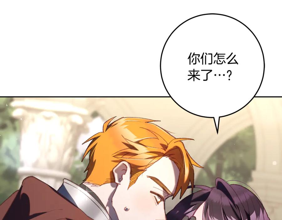 混球的姐姐 第78话 真人做实验 第194页