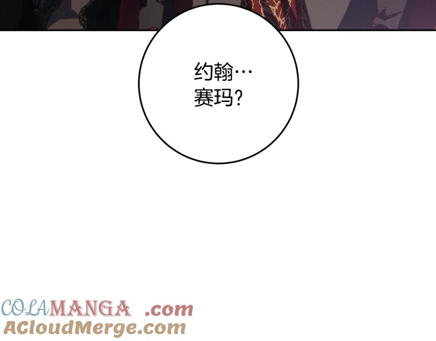 混球的姐姐 第78话 真人做实验 第193页