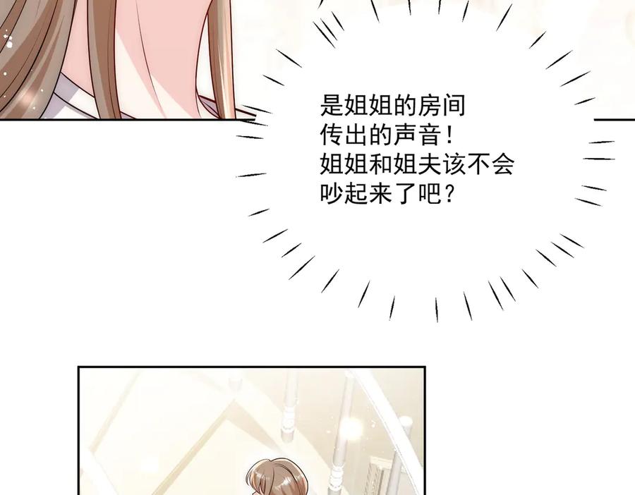 折腰 第79话 这是你逼我的！ 第27页