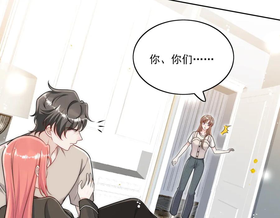 折腰 第79话 这是你逼我的！ 第36页