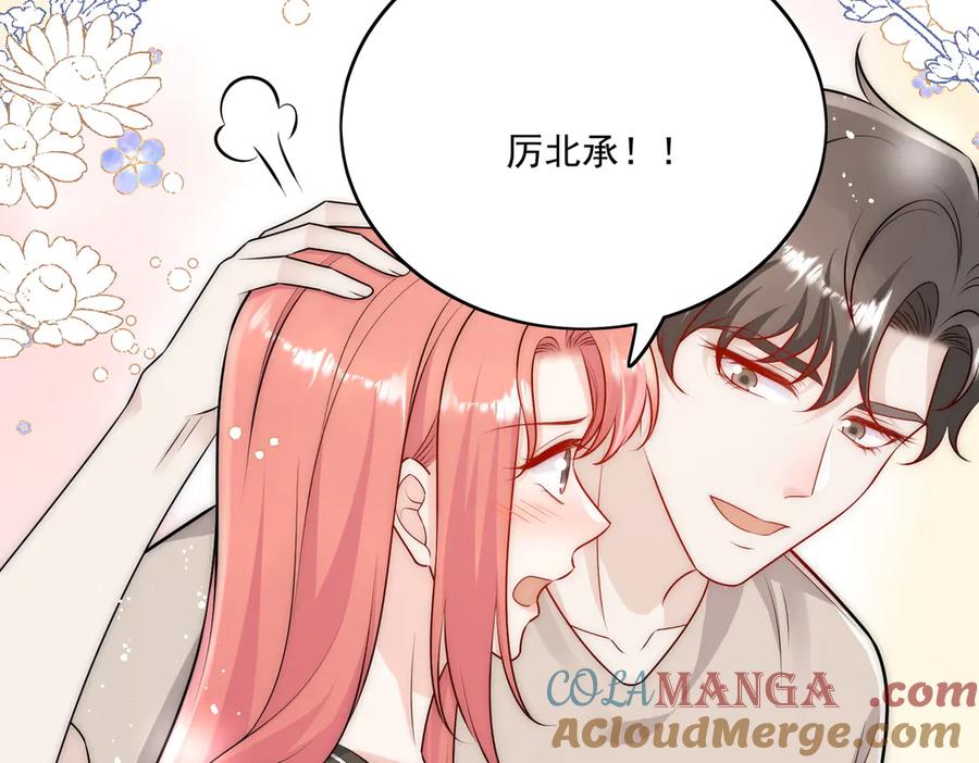 折腰 第79话 这是你逼我的！ 第43页