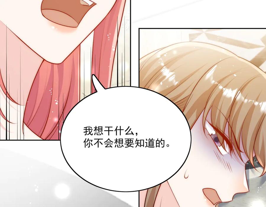 折腰 第79话 这是你逼我的！ 第65页