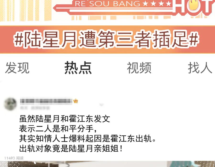 折腰 第79话 这是你逼我的！ 第12页