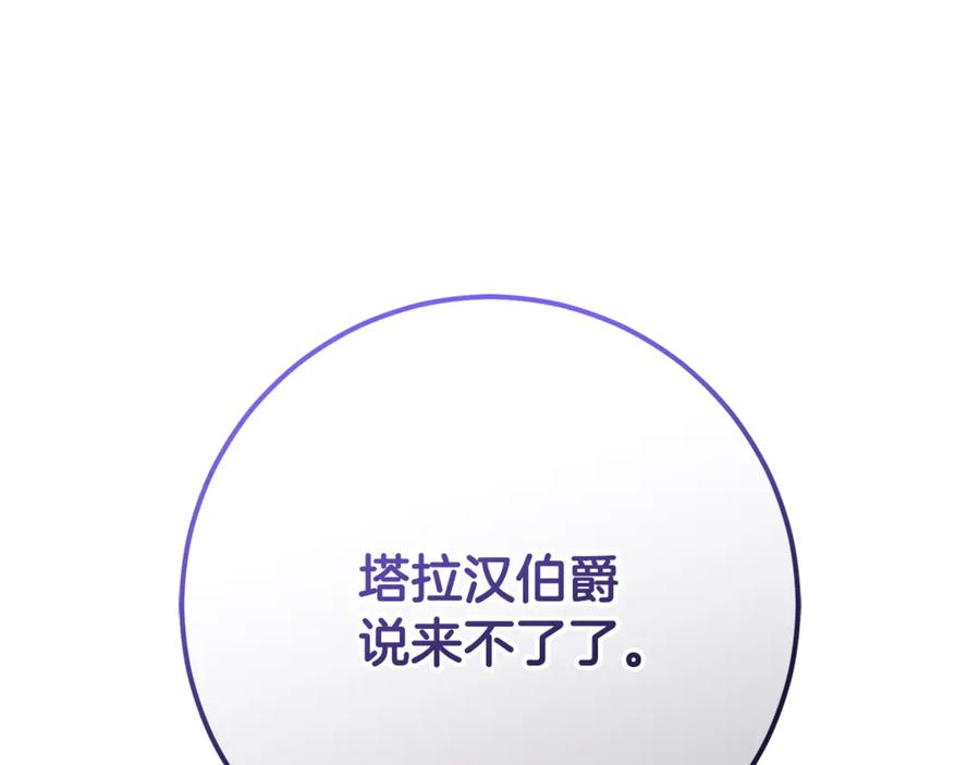 混球的姐姐 第78话 真人做实验 第199页