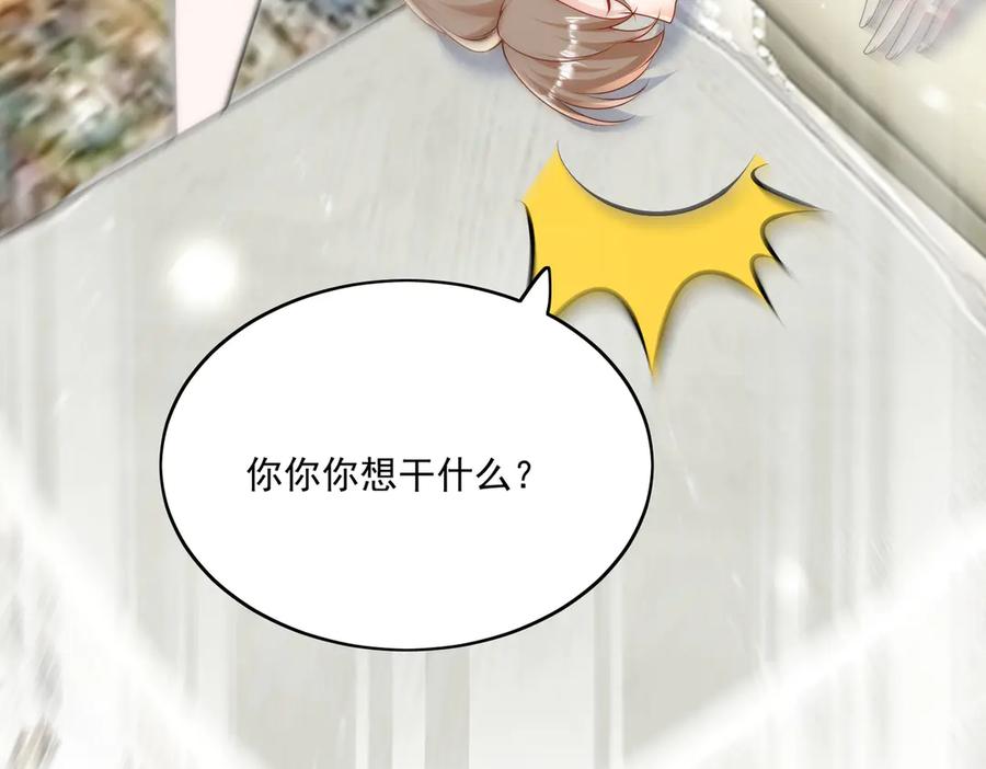 折腰 第79话 这是你逼我的！ 第63页