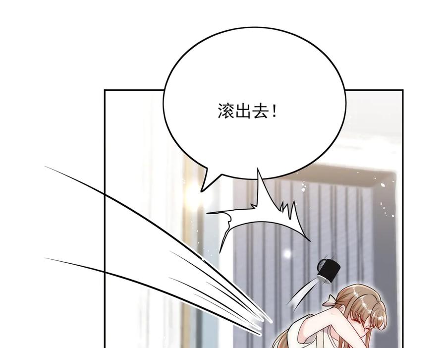 折腰 第79话 这是你逼我的！ 第39页