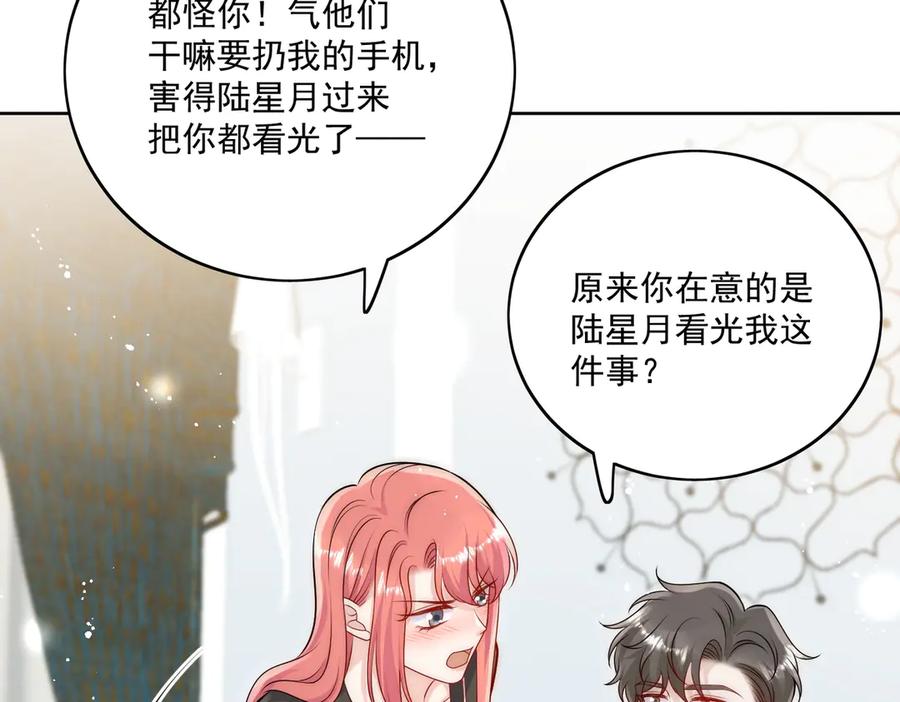 折腰 第79话 这是你逼我的！ 第41页
