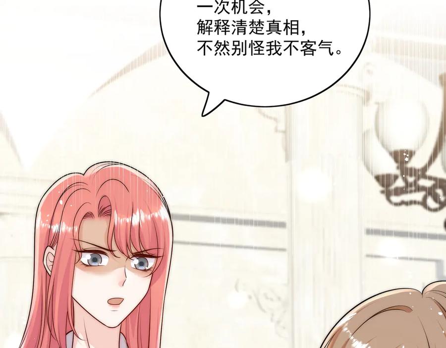 折腰 第79话 这是你逼我的！ 第57页