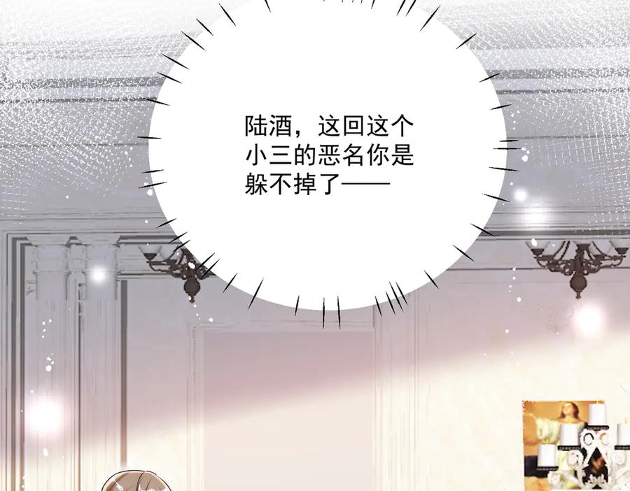 折腰 第79话 这是你逼我的！ 第24页
