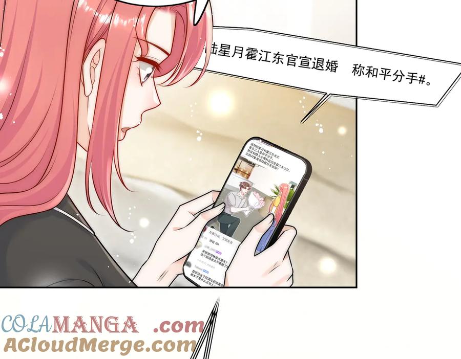 折腰 第79话 这是你逼我的！ 第10页