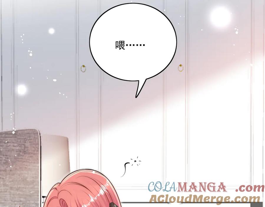 折腰 第79话 这是你逼我的！ 第7页