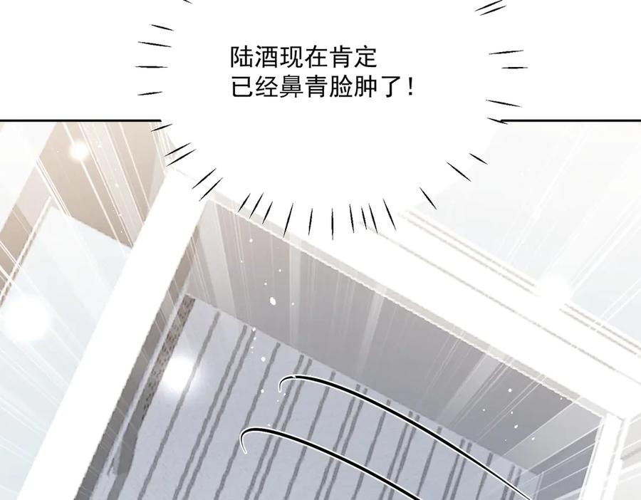 折腰 第79话 这是你逼我的！ 第30页