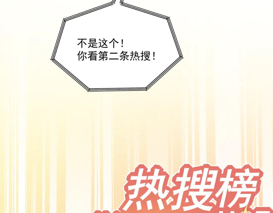 折腰 第79话 这是你逼我的！ 第11页