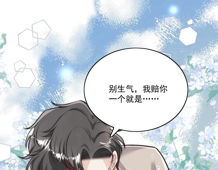 折腰 第79话 这是你逼我的！ 第33页