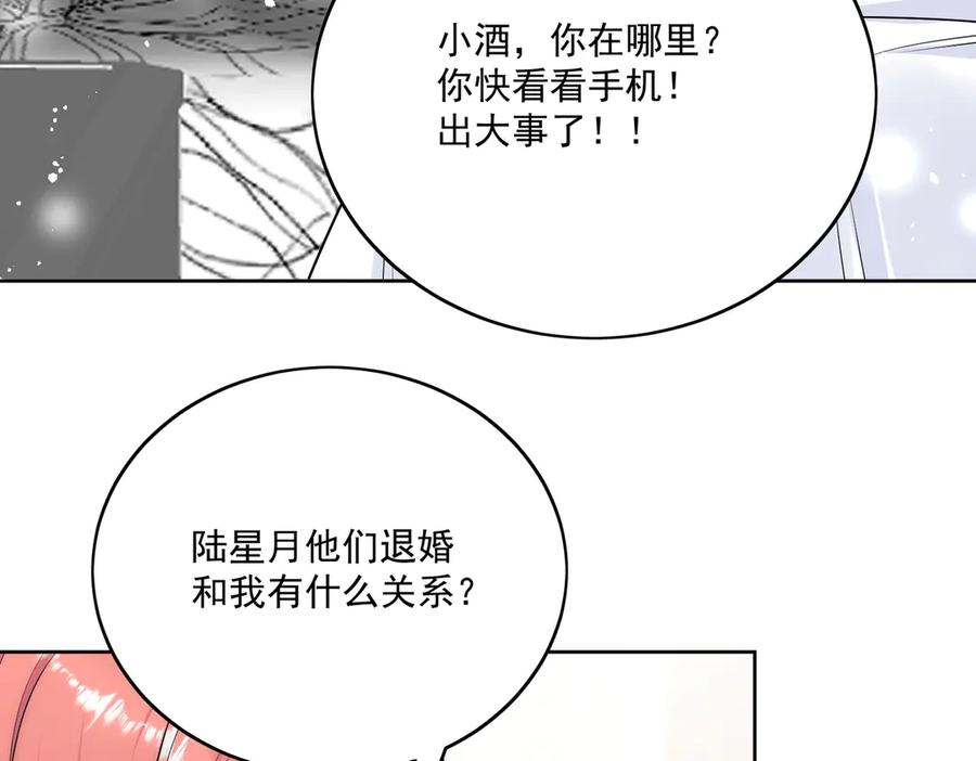 折腰 第79话 这是你逼我的！ 第9页