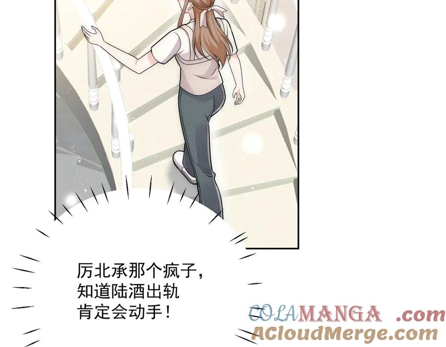 折腰 第79话 这是你逼我的！ 第28页