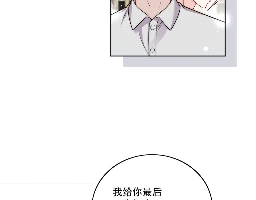 折腰 第79话 这是你逼我的！ 第56页