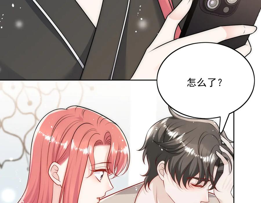 折腰 第79话 这是你逼我的！ 第18页