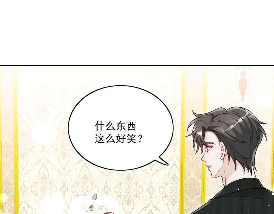 折腰 第80话 打你又怎么样 第5页