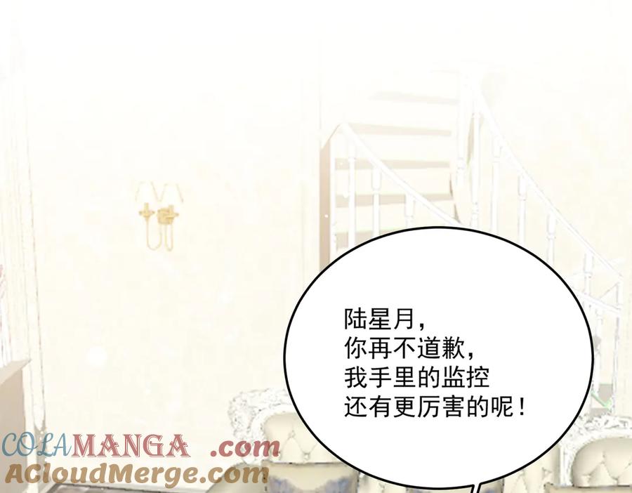 折腰 第80话 打你又怎么样 第46页